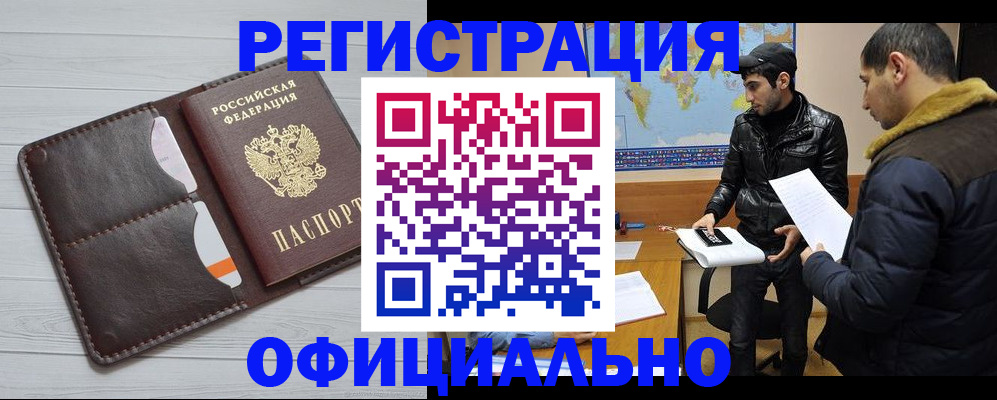 временная регистрация собственник в Ижевске