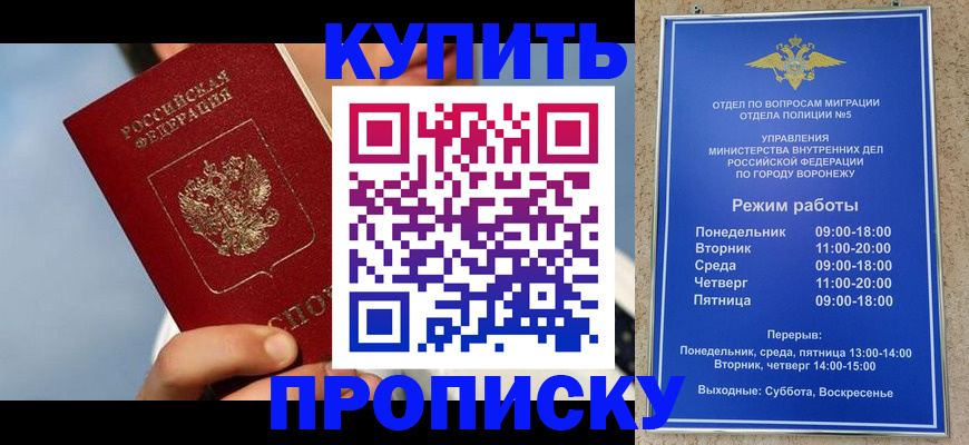 временная регистрация адрес в Ижевске