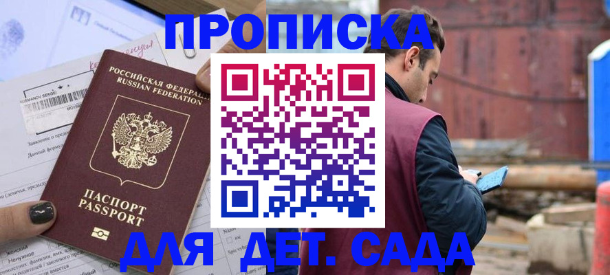 временная регистрация купить в Ижевске