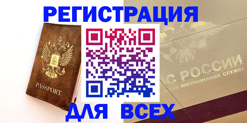 временная регистрация гарантия в Ижевске