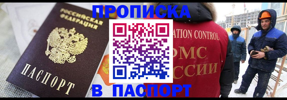 временная регистрация для школы в Ижевске