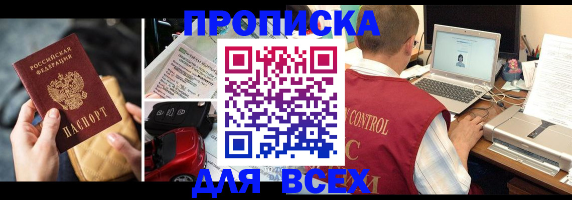 прописка паспорт в Ижевске