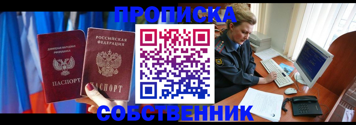 временная регистрация 2025 в Ижевске